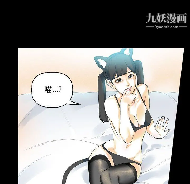完美情人养成记 - 第12话 - page 131