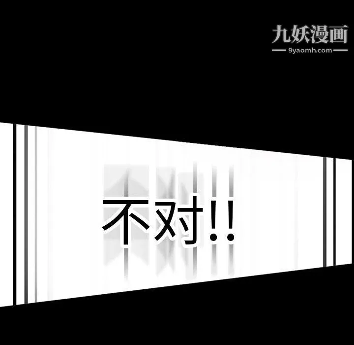 完美情人养成记 - 第12话 - page 136