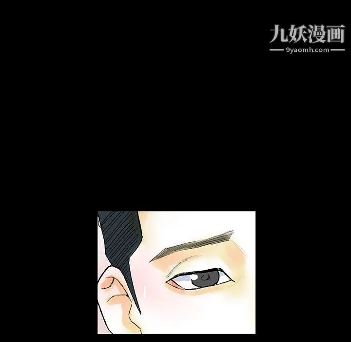 完美情人养成记 - 第12话 - page 139
