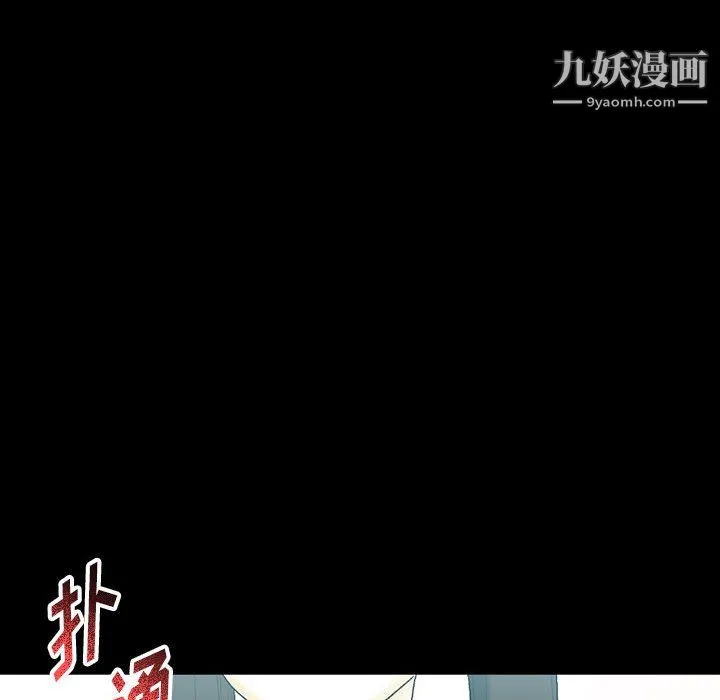 完美情人养成记 - 第12话 - page 140