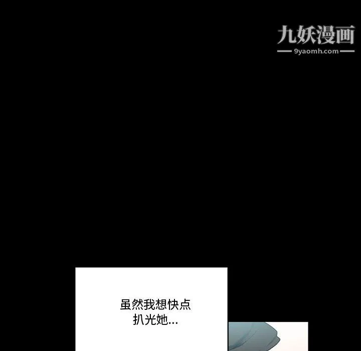 完美情人养成记 - 第12话 - page 142