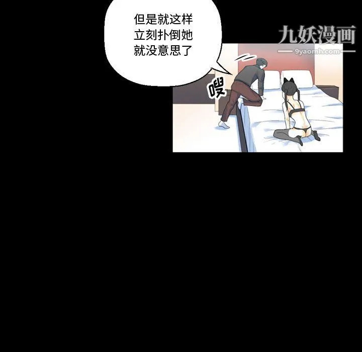 完美情人养成记 - 第12话 - page 145