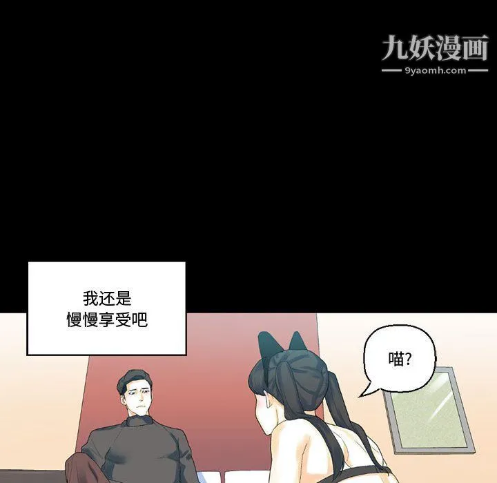 完美情人养成记 - 第12话 - page 146