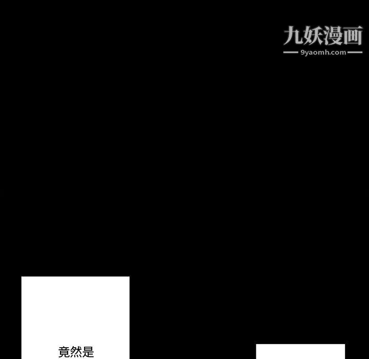 完美情人养成记 - 第12话 - page 148