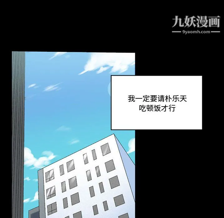 完美情人养成记 - 第12话 - page 151