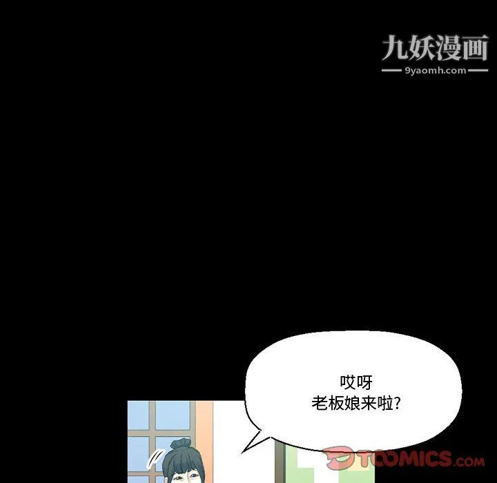 完美情人养成记 - 第12话 - page 164