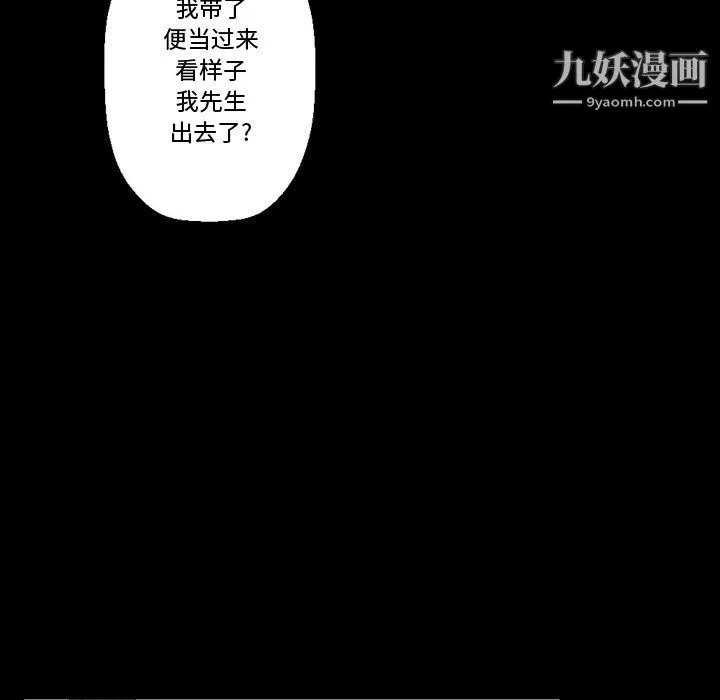 完美情人养成记 - 第12话 - page 166