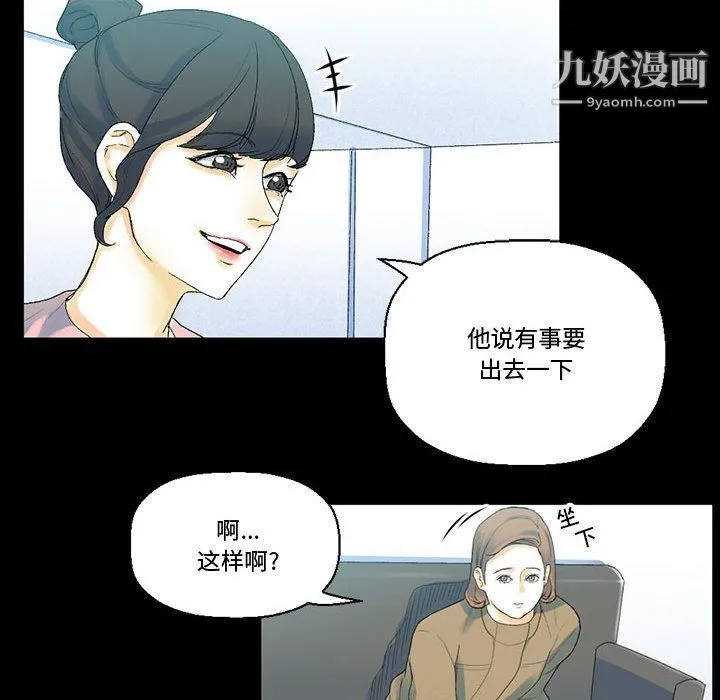 完美情人养成记 - 第12话 - page 167