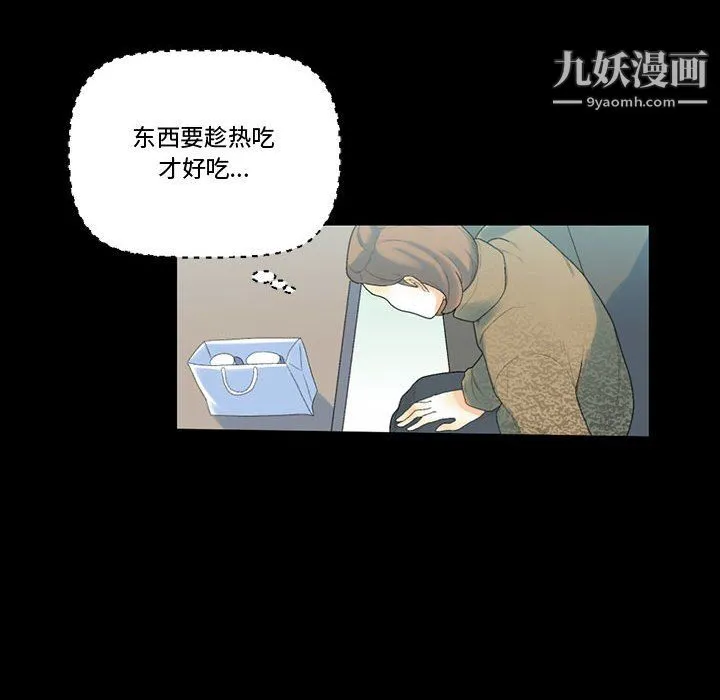 完美情人养成记 - 第12话 - page 169