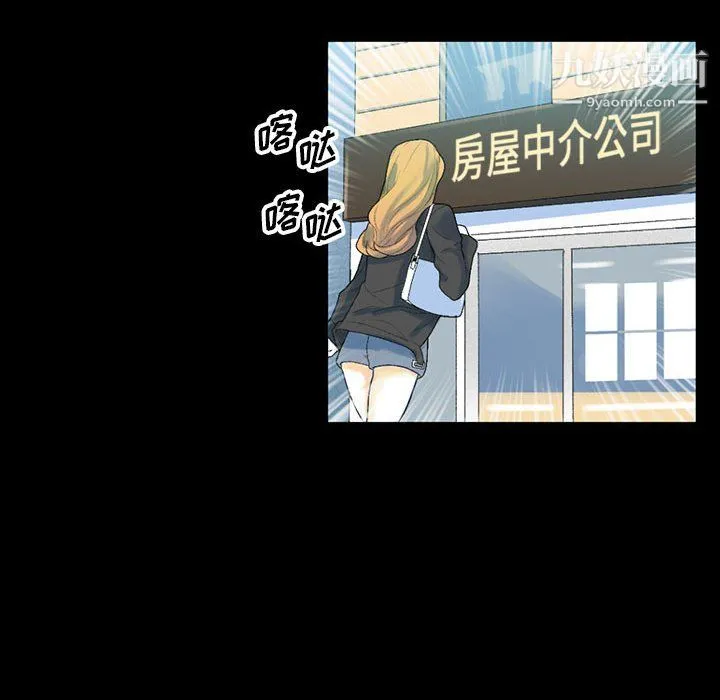 完美情人养成记 - 第12话 - page 175