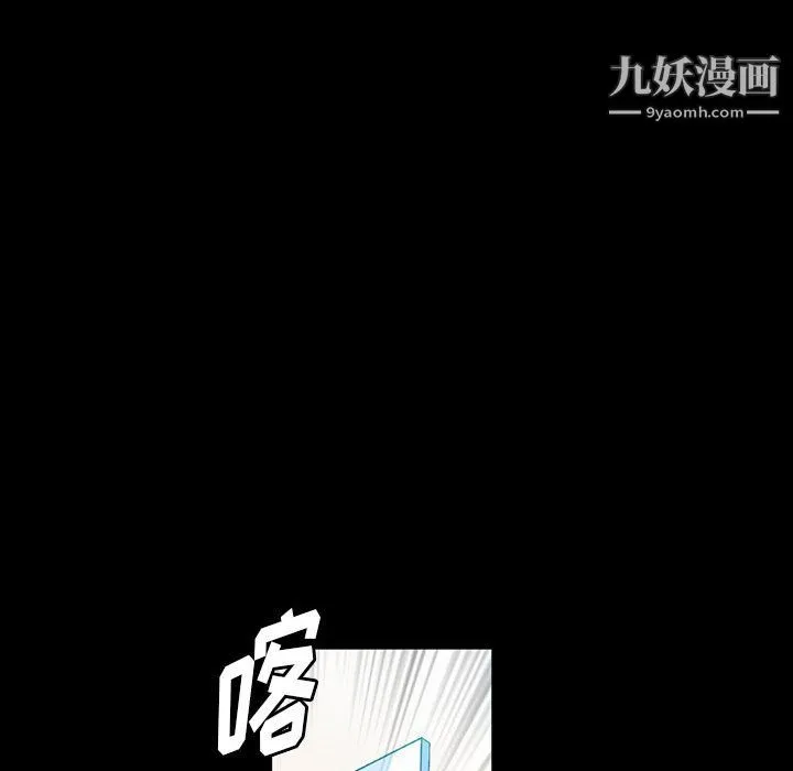 完美情人养成记 - 第12话 - page 176
