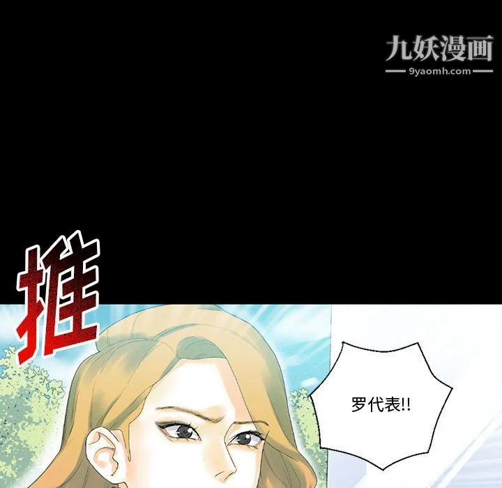 完美情人养成记 - 第12话 - page 178