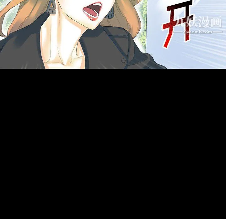 完美情人养成记 - 第12话 - page 179