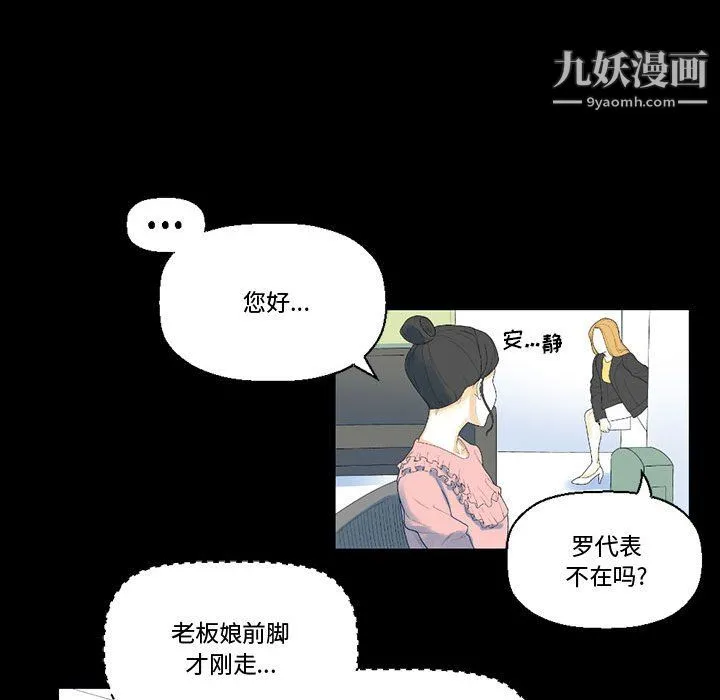 完美情人养成记 - 第12话 - page 180