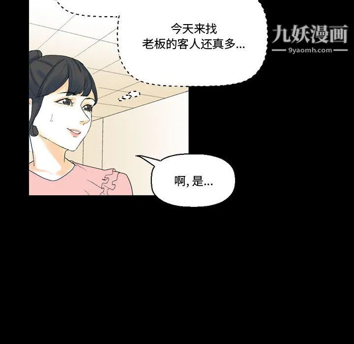 完美情人养成记 - 第12话 - page 181