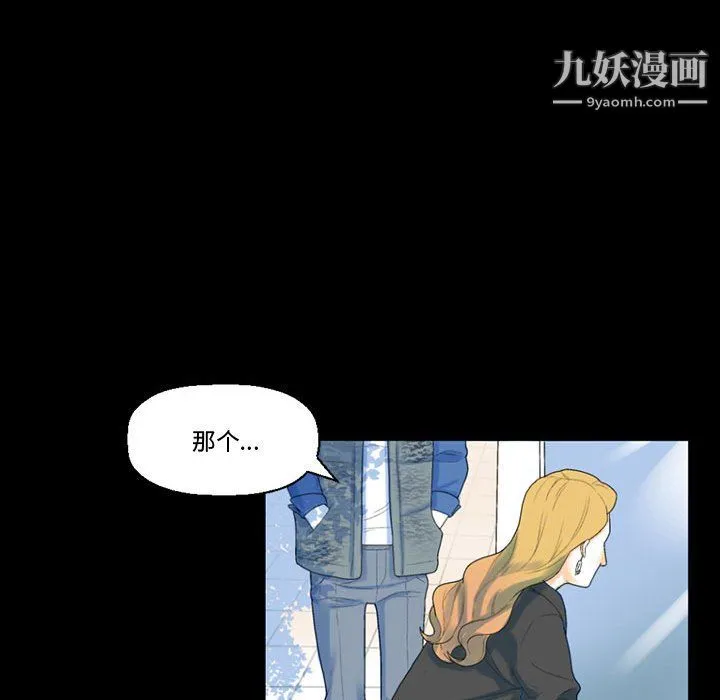 完美情人养成记 - 第12话 - page 184