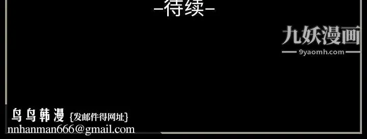 完美情人养成记 - 第12话 - page 190