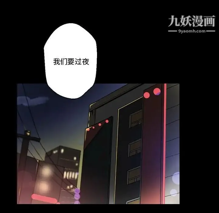 完美情人养成记 - 第5话 - page 7