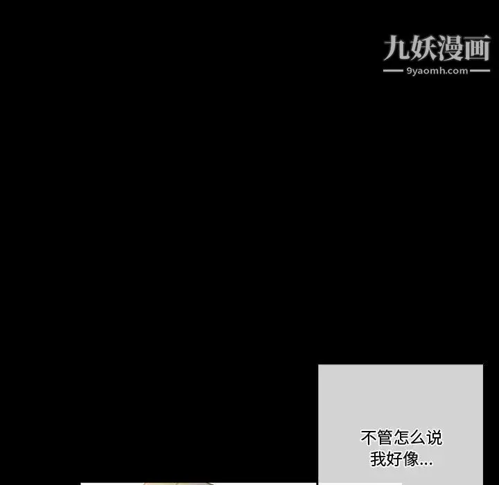 完美情人养成记 - 第5话 - page 8