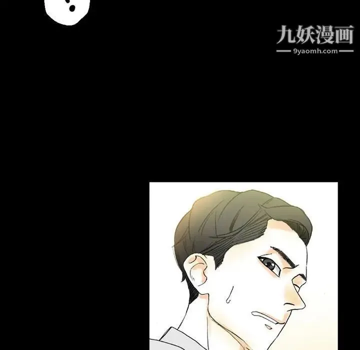完美情人养成记 - 第5话 - page 13