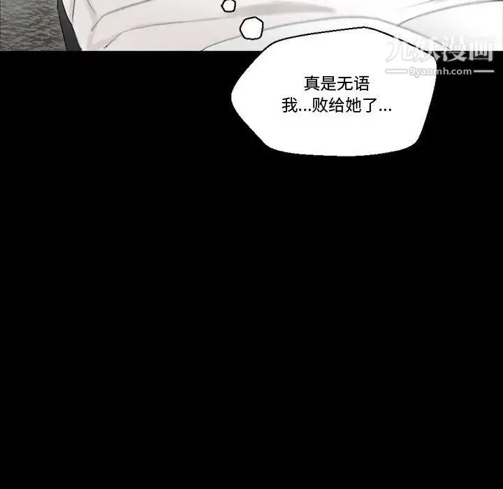 完美情人养成记 - 第5话 - page 17