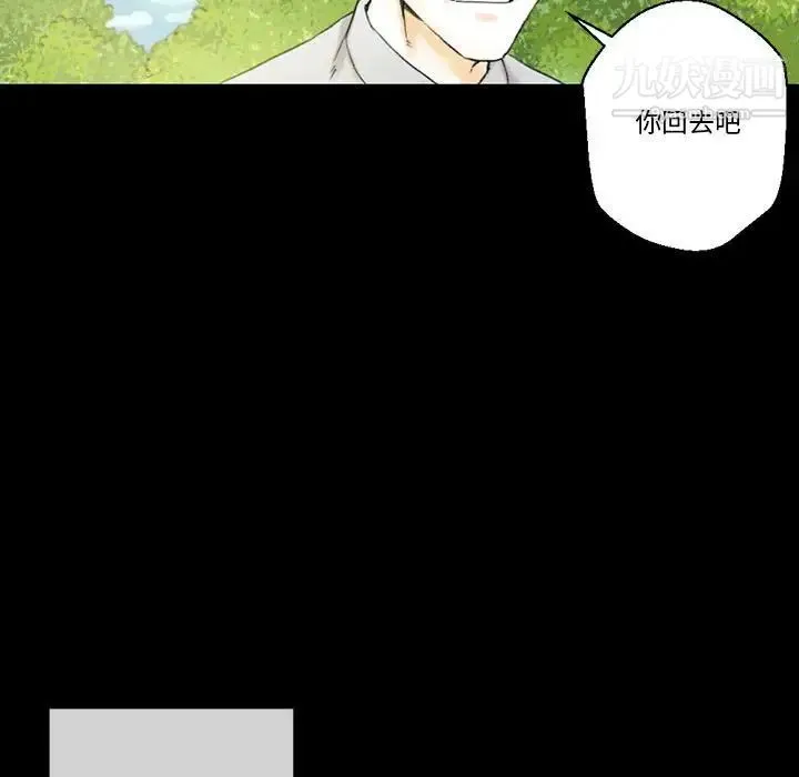 完美情人养成记 - 第5话 - page 31