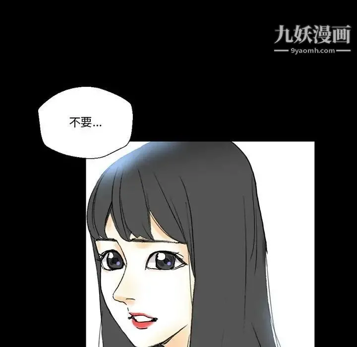 完美情人养成记 - 第5话 - page 34