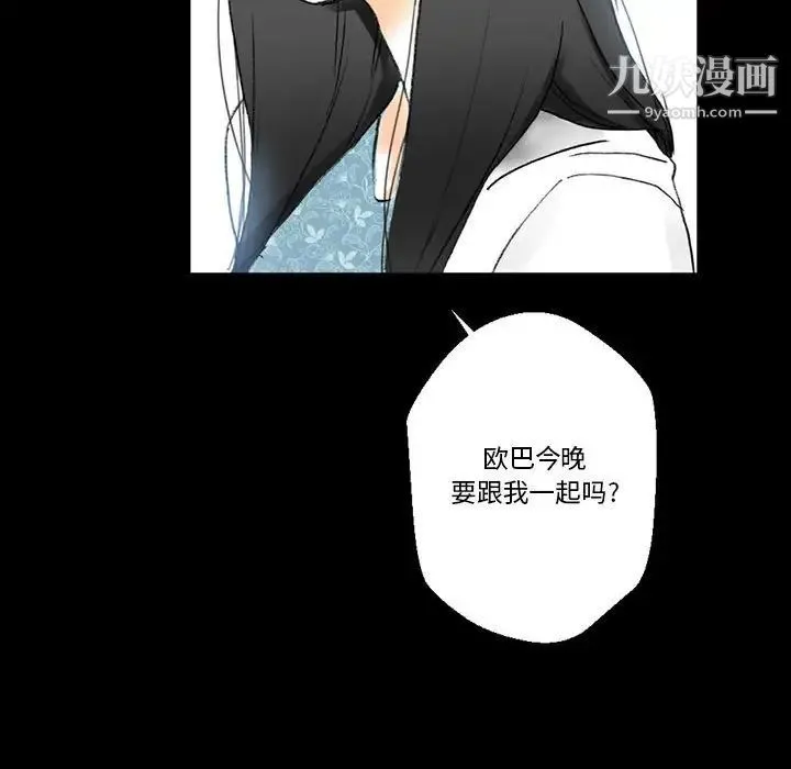 完美情人养成记 - 第5话 - page 35
