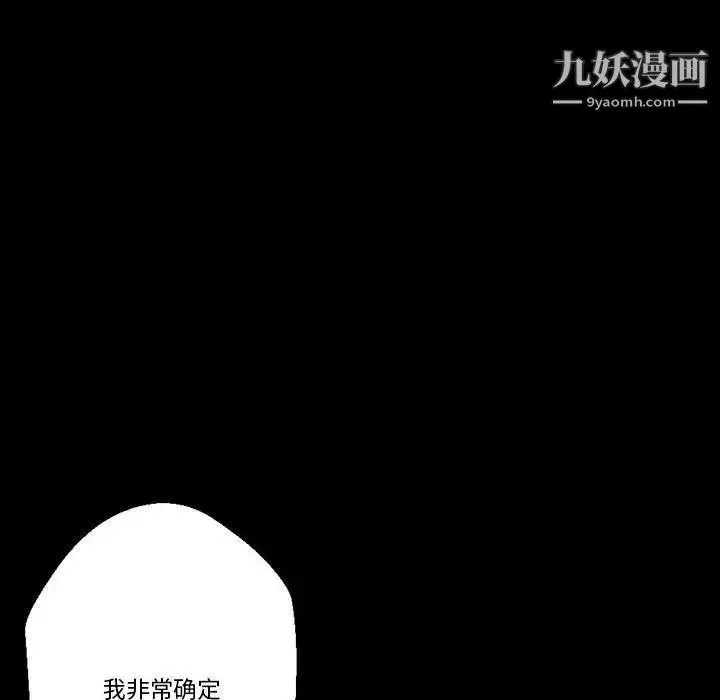 完美情人养成记 - 第5话 - page 36
