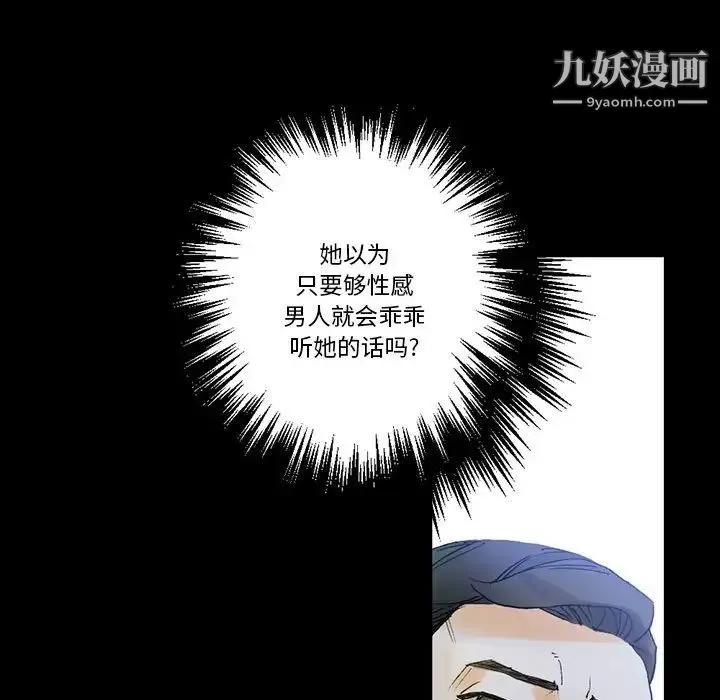 完美情人养成记 - 第5话 - page 39