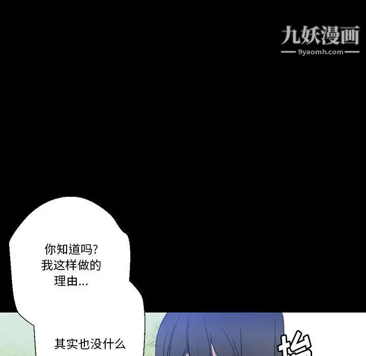 完美情人养成记 - 第5话 - page 41