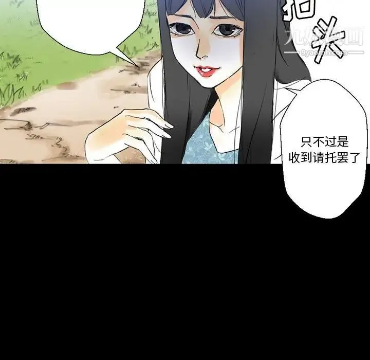 完美情人养成记 - 第5话 - page 42
