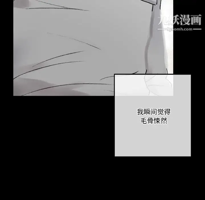 完美情人养成记 - 第5话 - page 46