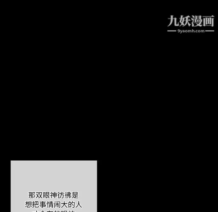 完美情人养成记 - 第5话 - page 47