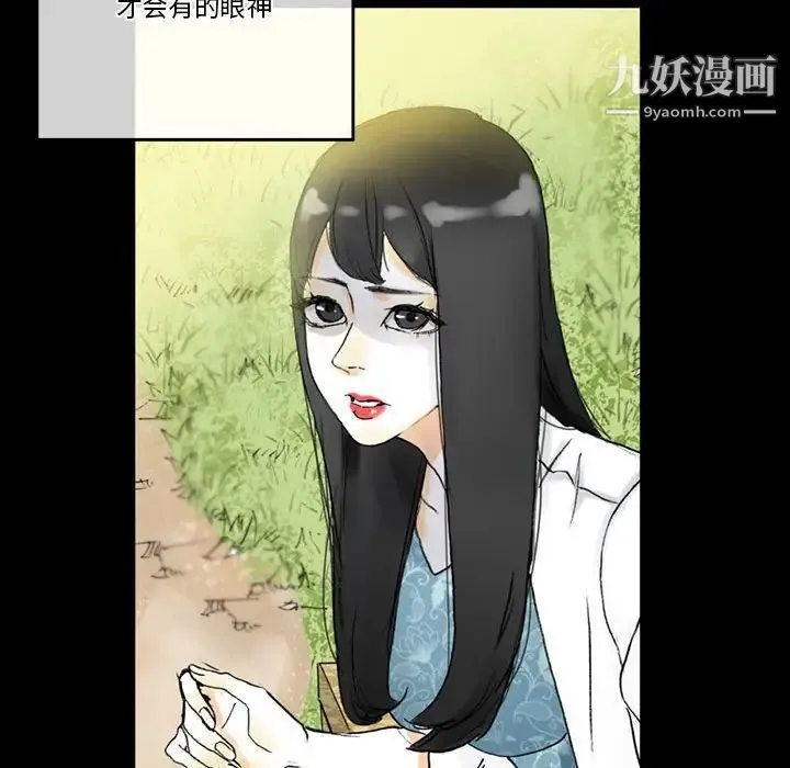 完美情人养成记 - 第5话 - page 48