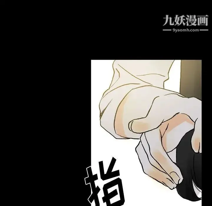 完美情人养成记 - 第5话 - page 53