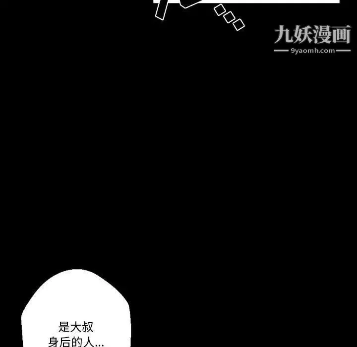 完美情人养成记 - 第5话 - page 54