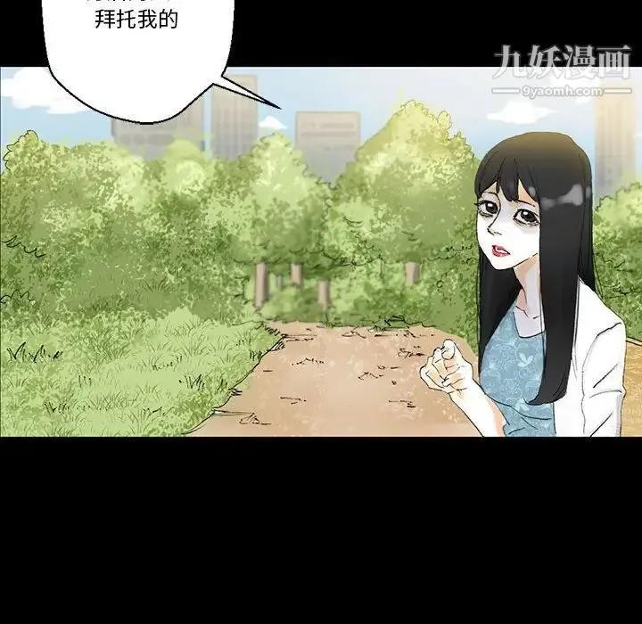 完美情人养成记 - 第5话 - page 55