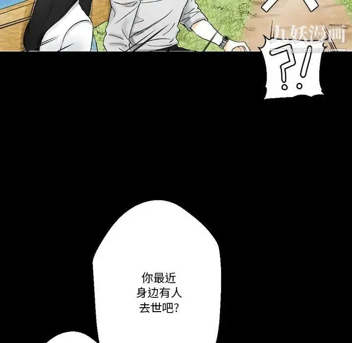 完美情人养成记 - 第5话 - page 59