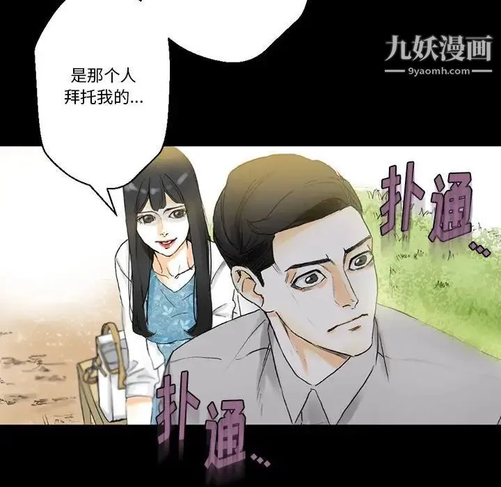 完美情人养成记 - 第5话 - page 60