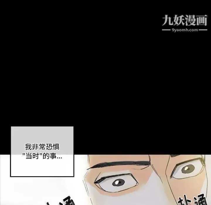 完美情人养成记 - 第5话 - page 62