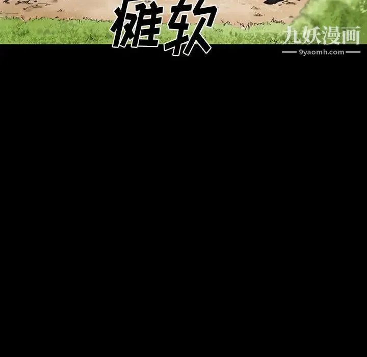 完美情人养成记 - 第5话 - page 77