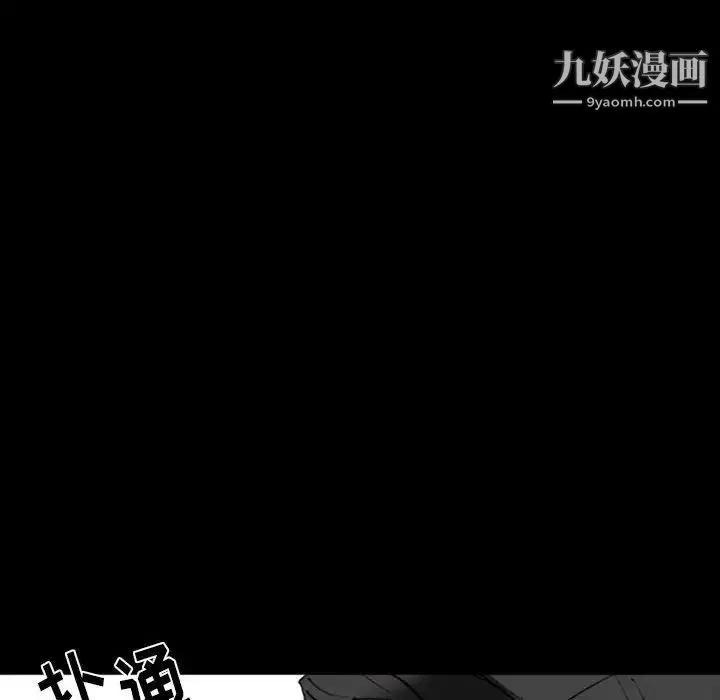完美情人养成记 - 第5话 - page 87