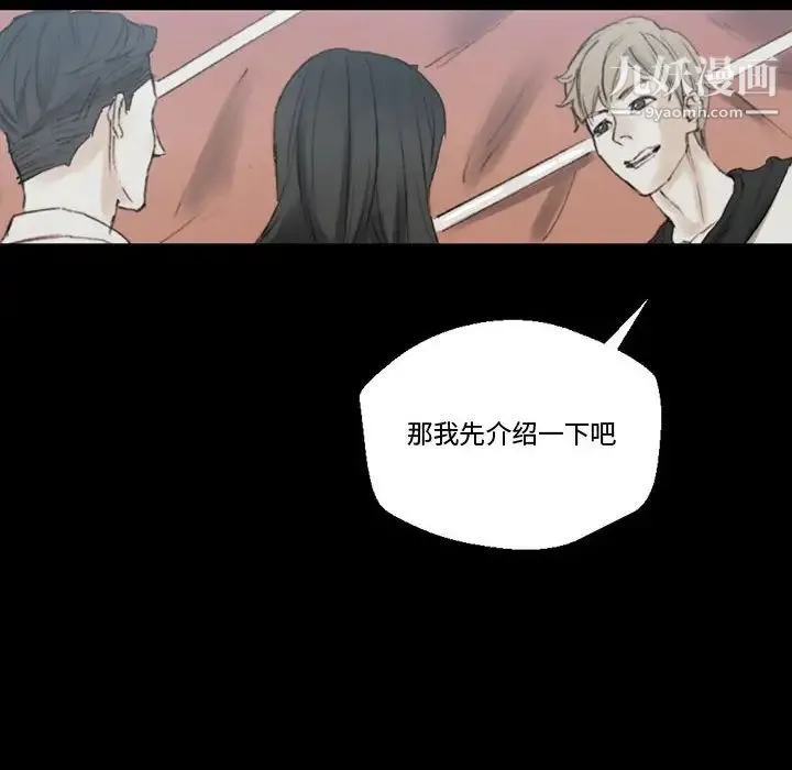 完美情人养成记 - 第5话 - page 89