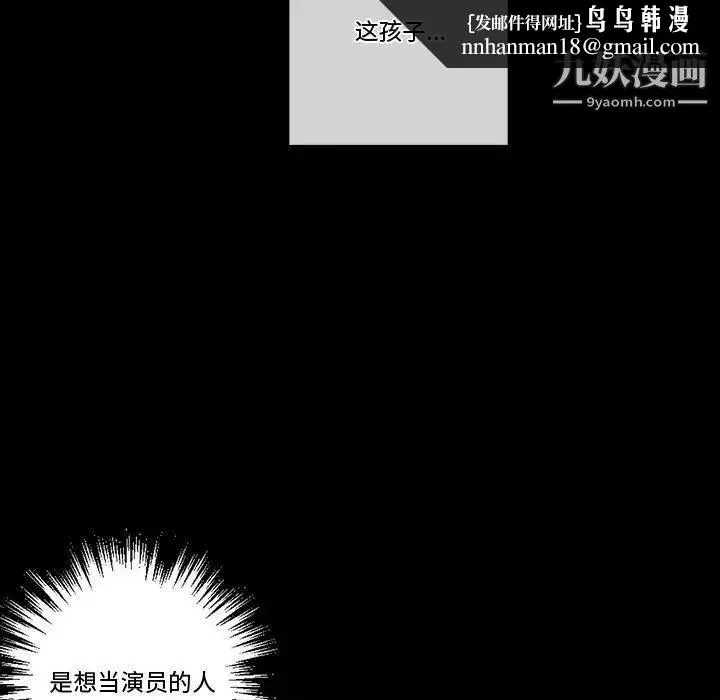 完美情人养成记 - 第5话 - page 92