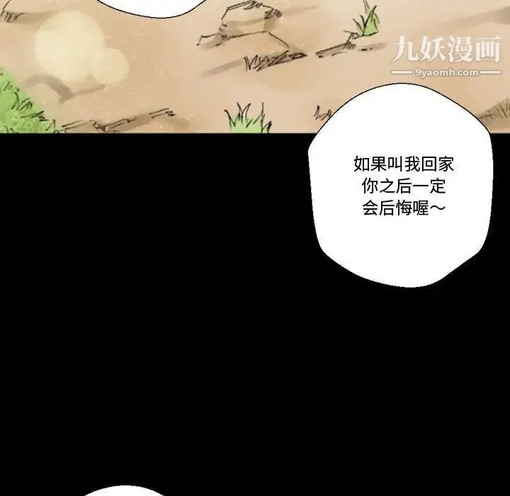 完美情人养成记 - 第5话 - page 95