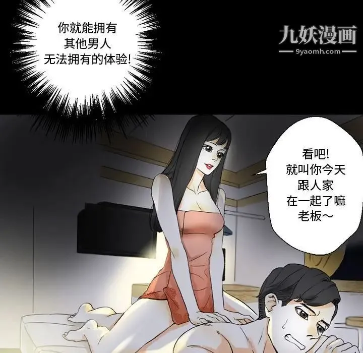 完美情人养成记 - 第5话 - page 101
