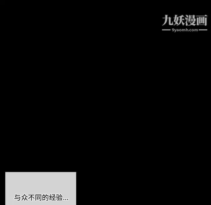 完美情人养成记 - 第5话 - page 111