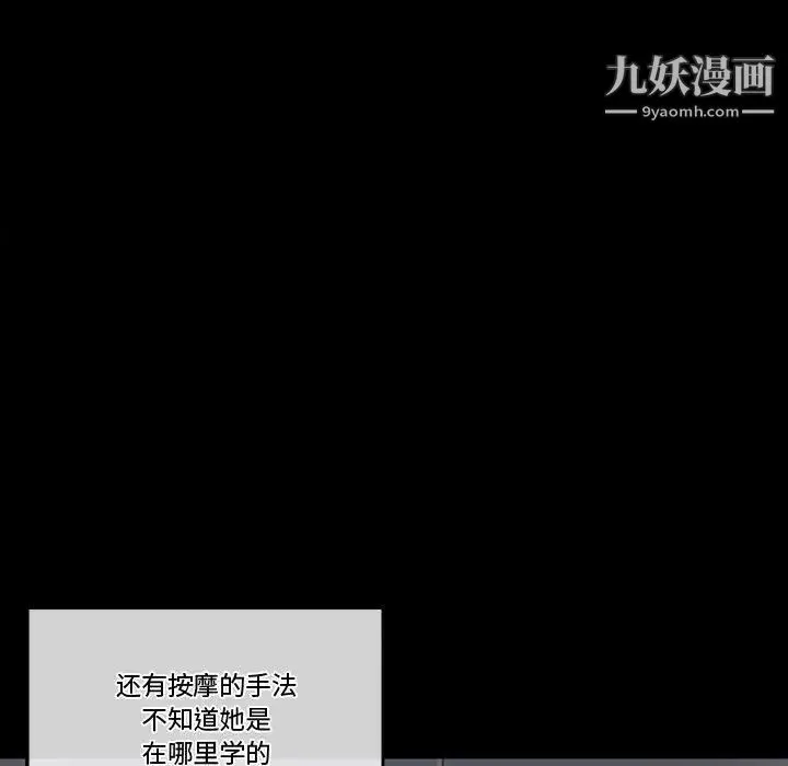 完美情人养成记 - 第5话 - page 117