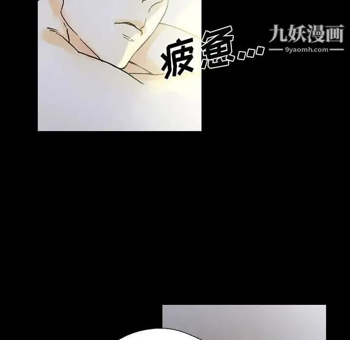 完美情人养成记 - 第5话 - page 120